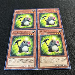 a1845【遊戯王】マイン・モール　4枚セット 4枚