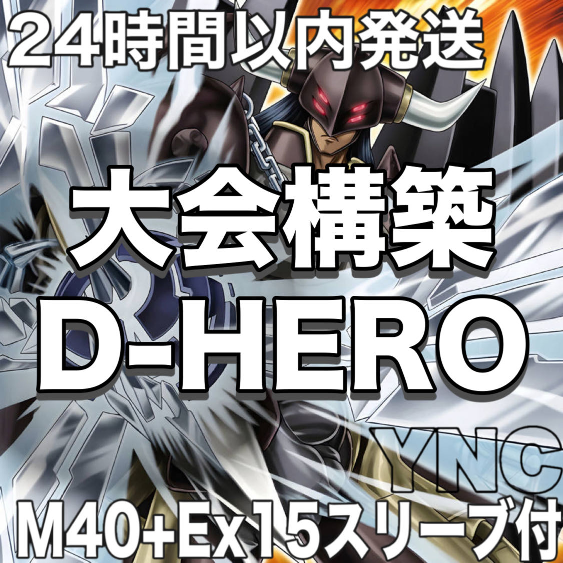 [Ships Within 24 Hours] Yu-Gi-Oh! D-HERO Tournament Deck: Spirit King's Wave 1枚