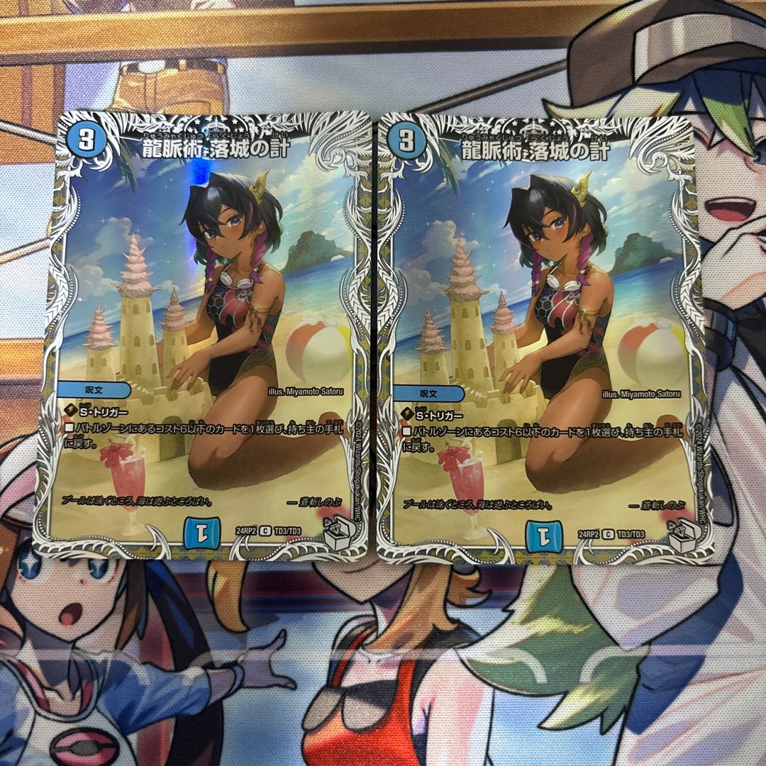 Dragon Vein Art: The Plan to Capture the Castle — Character Premium Treasure (2 cards) — Dragon Girl 4枚