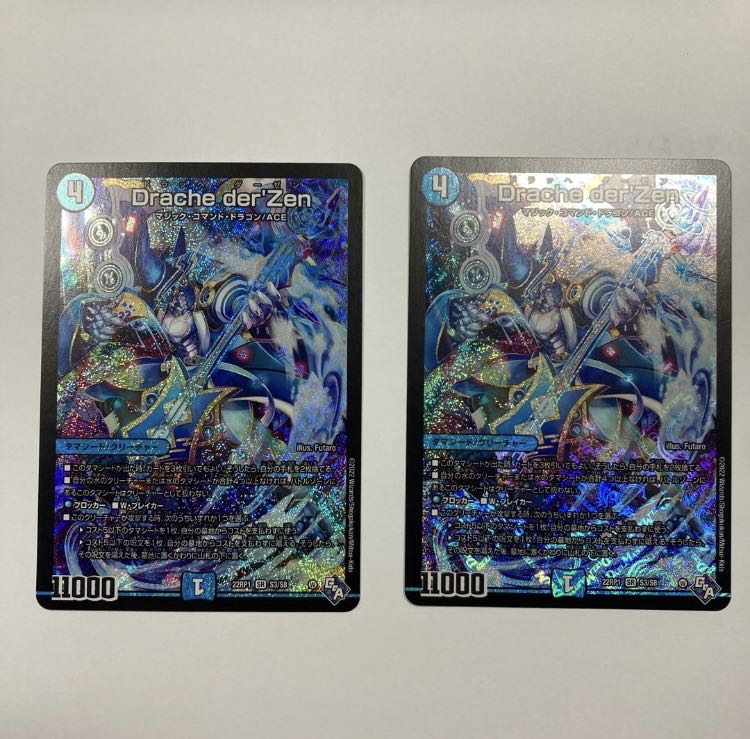 Drache der'Zen SR S3/S8 1枚