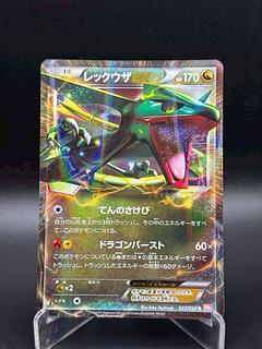 レックウザ BW UR」の激安通販 | magi レックウザ BW UR」の激安通販 | magi