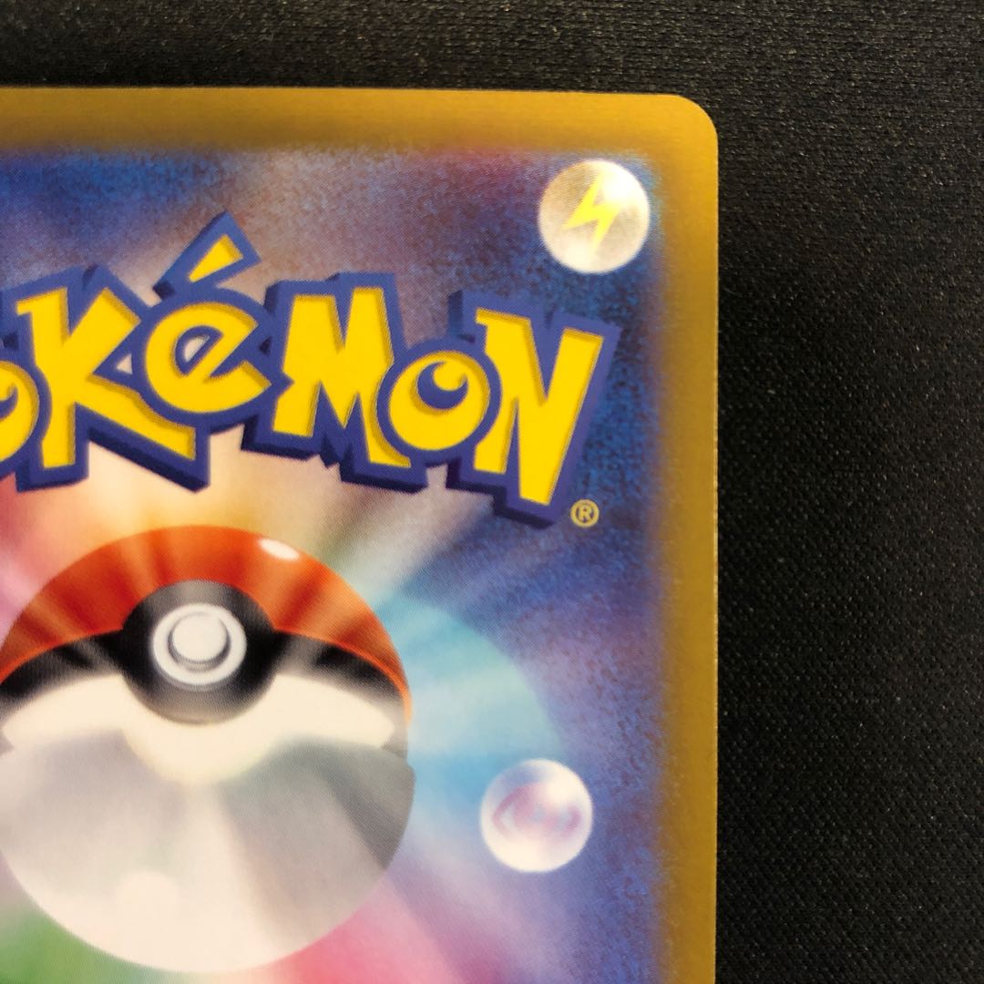 アクロマの実験 SR 113/100 1枚