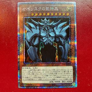 状態A-〕オシリスの天空竜【プリズマティックシークレット