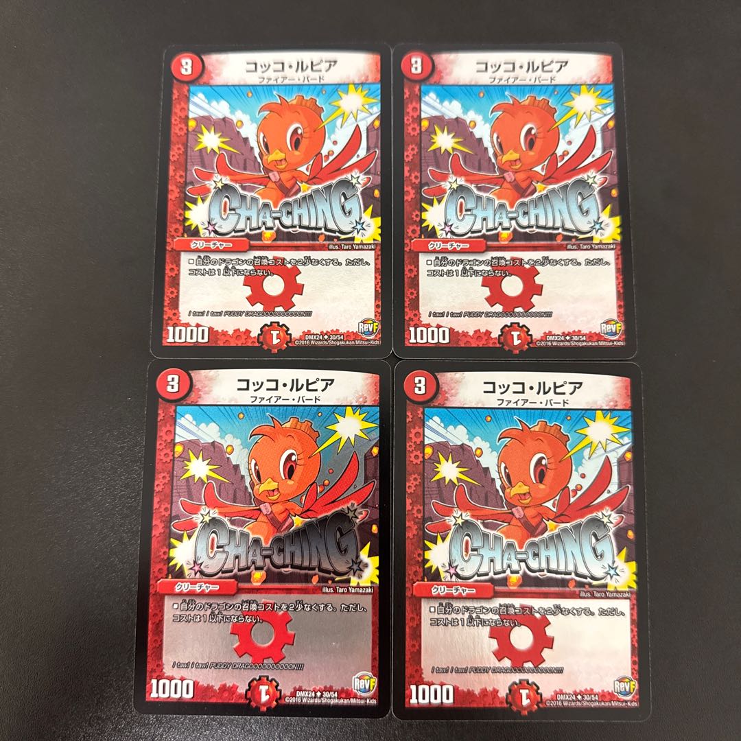 Cocco Lupia U-foil 30/54