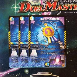 Order of the Rainbow of Melunia R 24/78 3枚