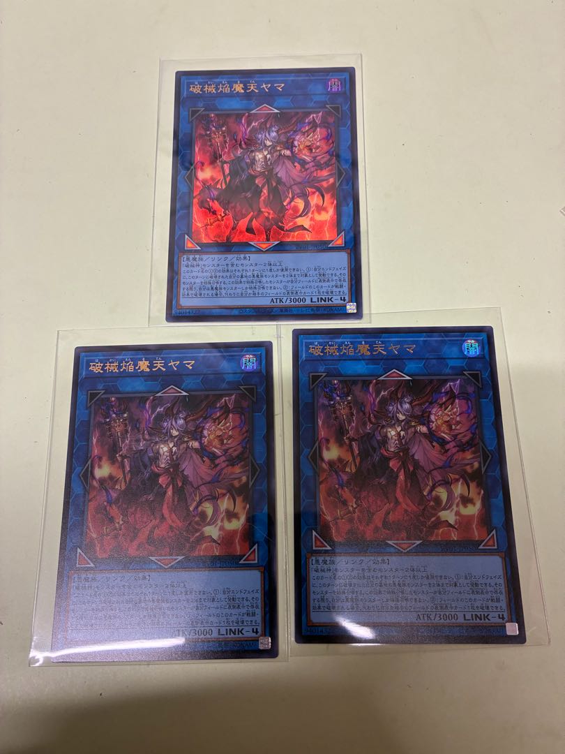 Shakai Kaenma Tenma Ultra Rare RV01-JP050 3枚