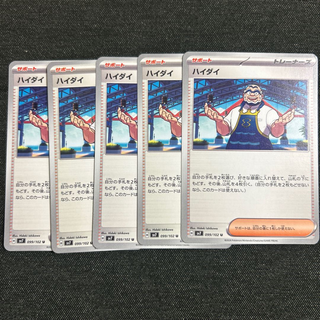 [Stella Miracle Hidai U 099/102