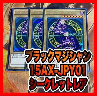 ブラック・マジシャン 15AX」の激安通販 | magi ブラック・マジシャン 15AX」の激安通販 | magi