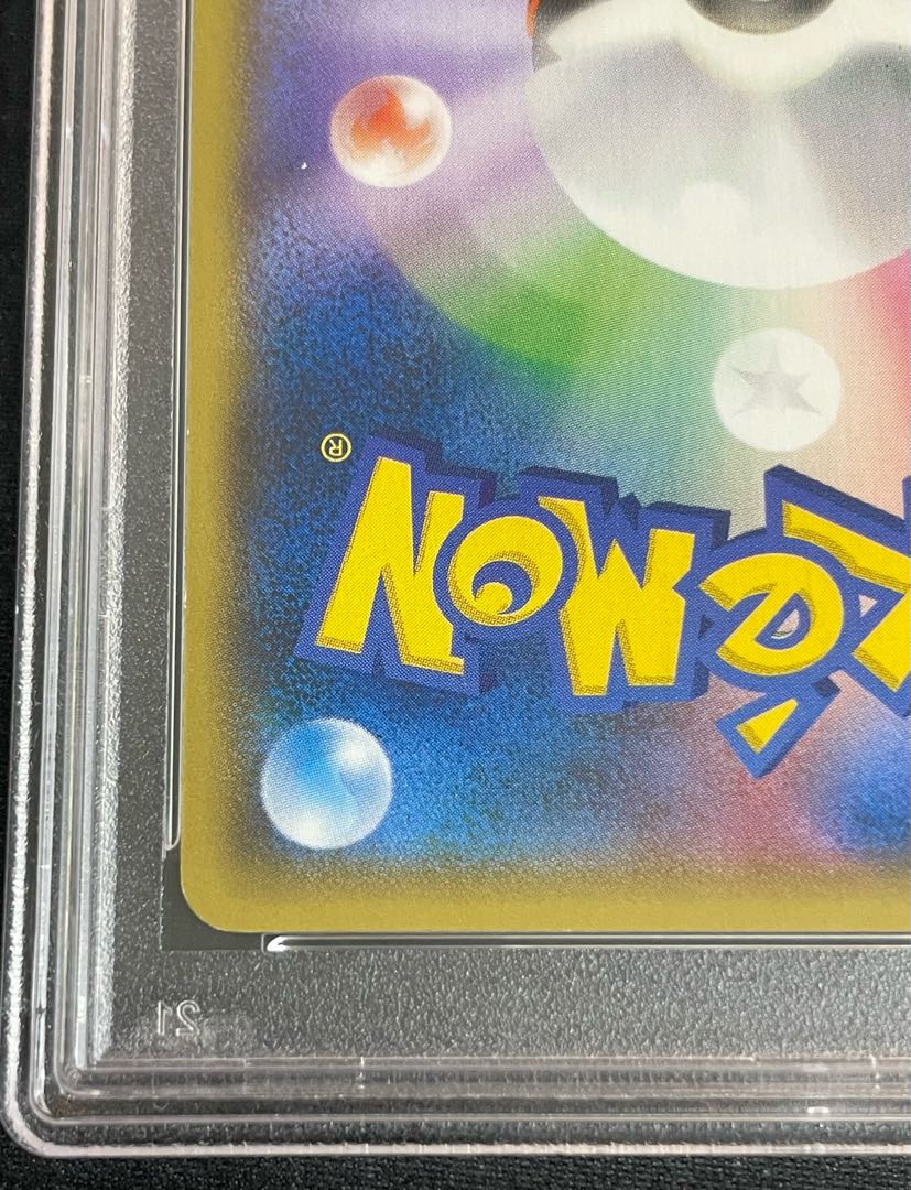 【PSA10】 ピカチュウ プロモ 090/XY-P