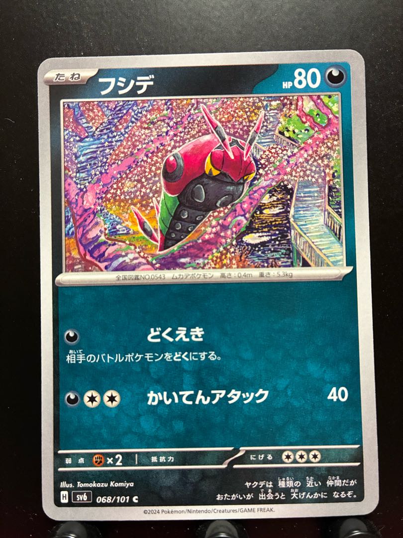 Rakurakudo] Pocketka Venipede