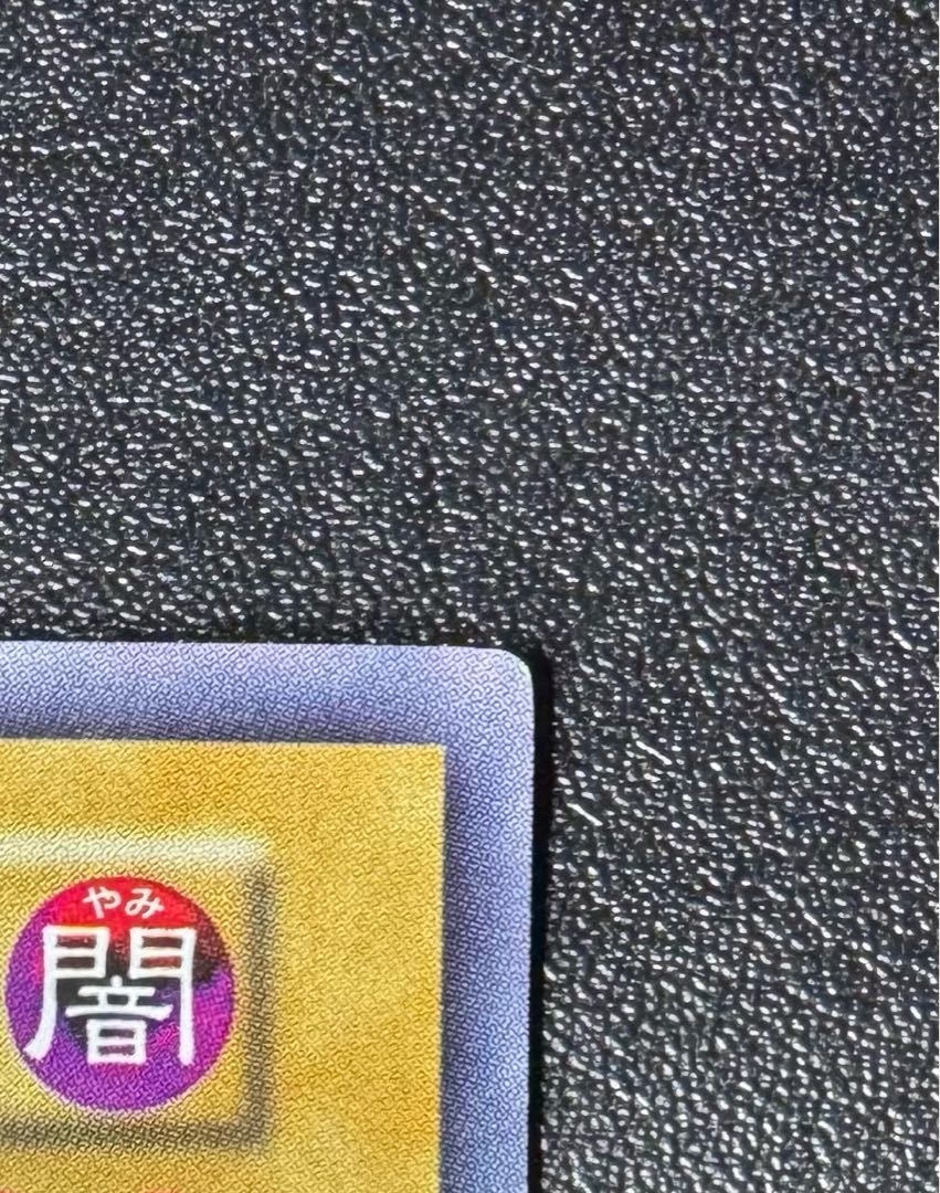 Zoa/Darkness Demon Tribe/Yu-Gi-Oh/Initial Ultra 1枚