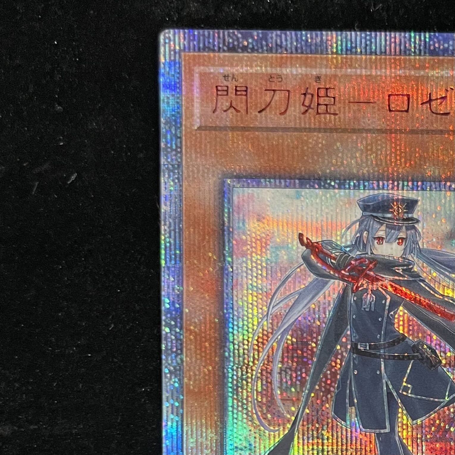 閃刀姫-ロゼ 20thシークレットレア JP020 1枚