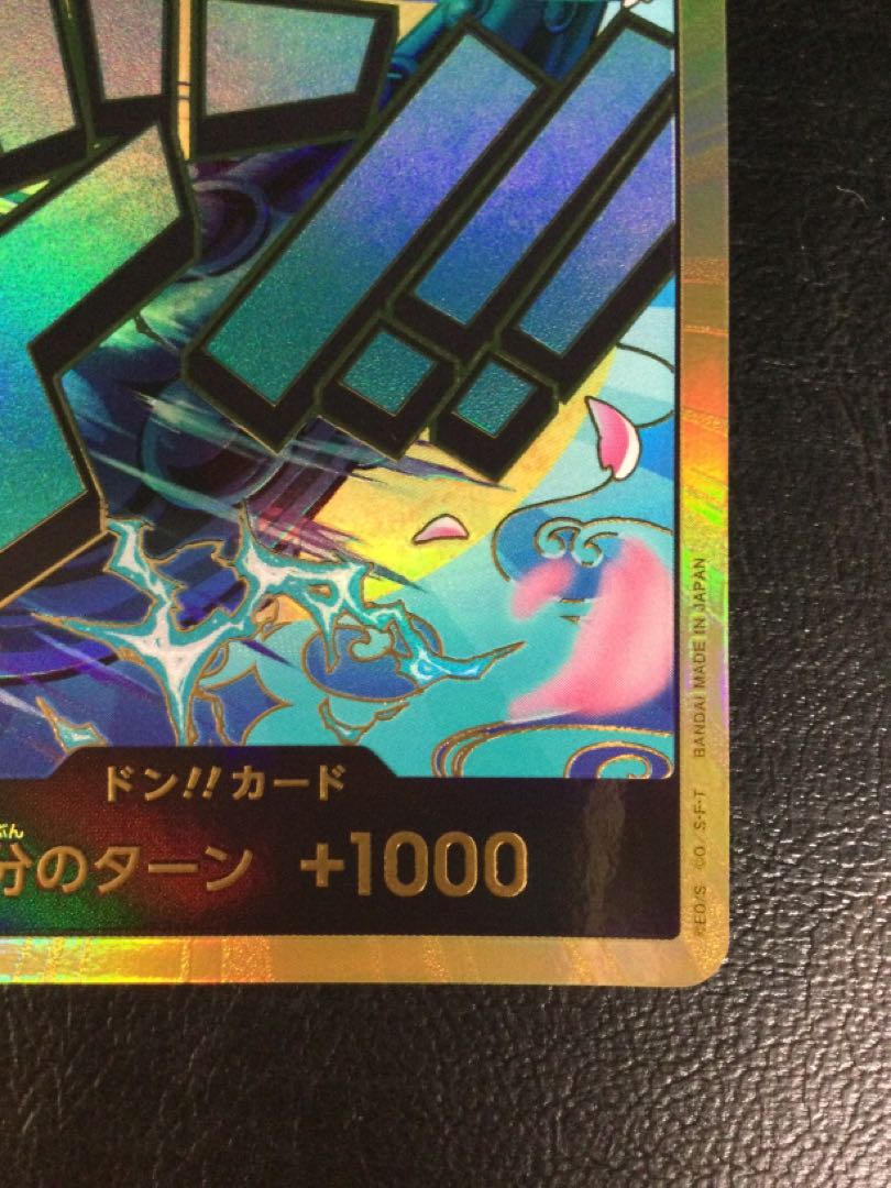 ⑤ ドン!!カード(ヤマト)(パラレル)(スーパーパラレル)