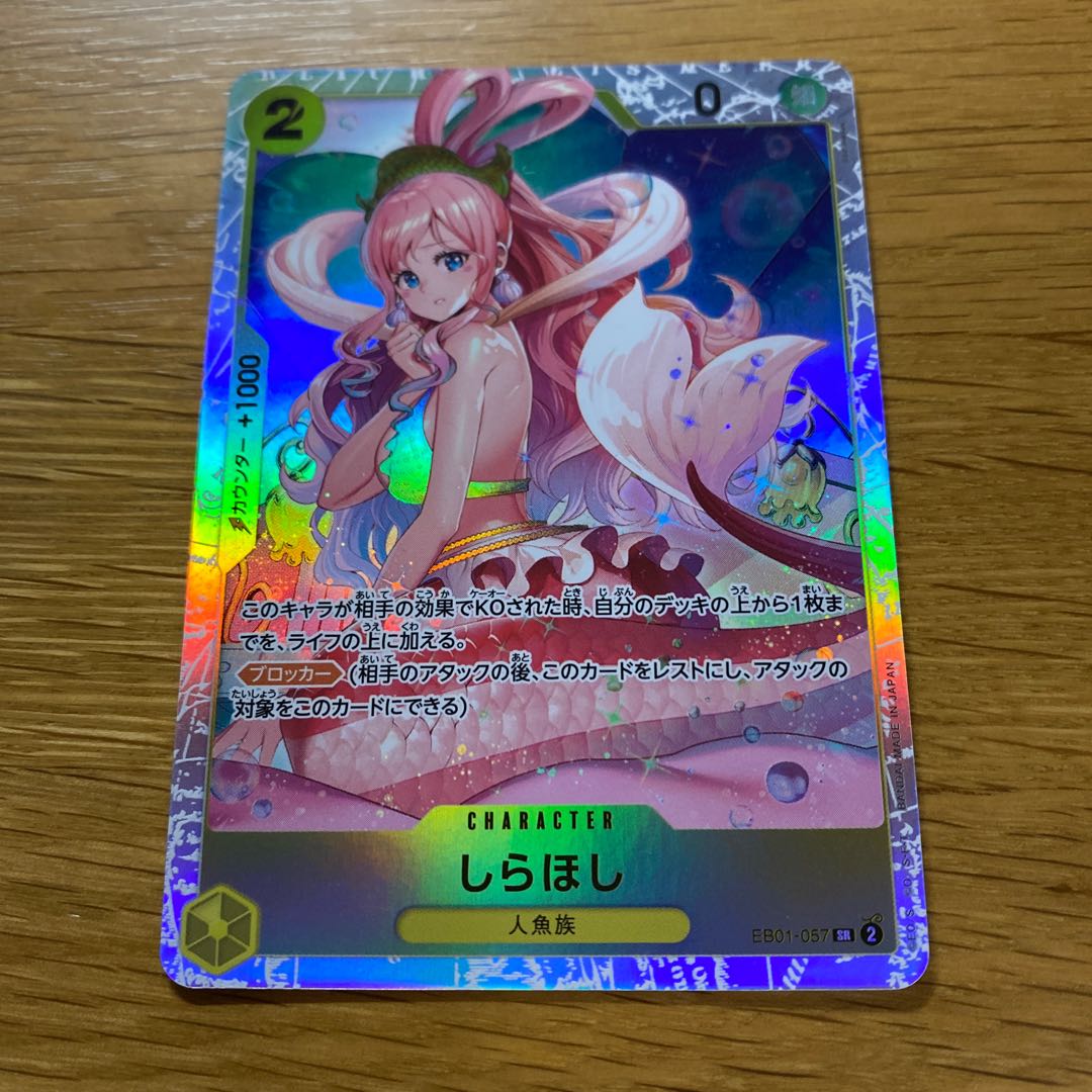 しらほし SR EB01-057の通販 黒竜@最安値の神(587191216) | magi しらほし SR EB01-057の通販 黒竜@最安値の神(587191216) | magi