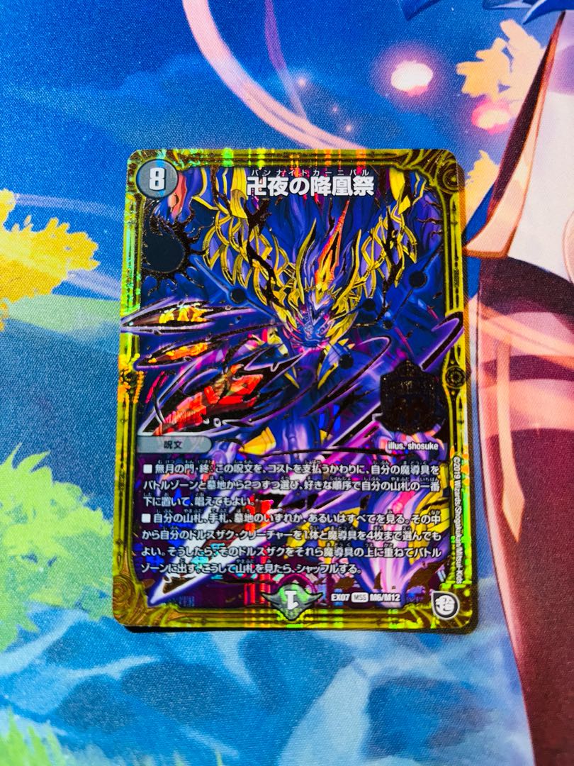 卍夜の降凰祭 MSS M6/M12 1枚