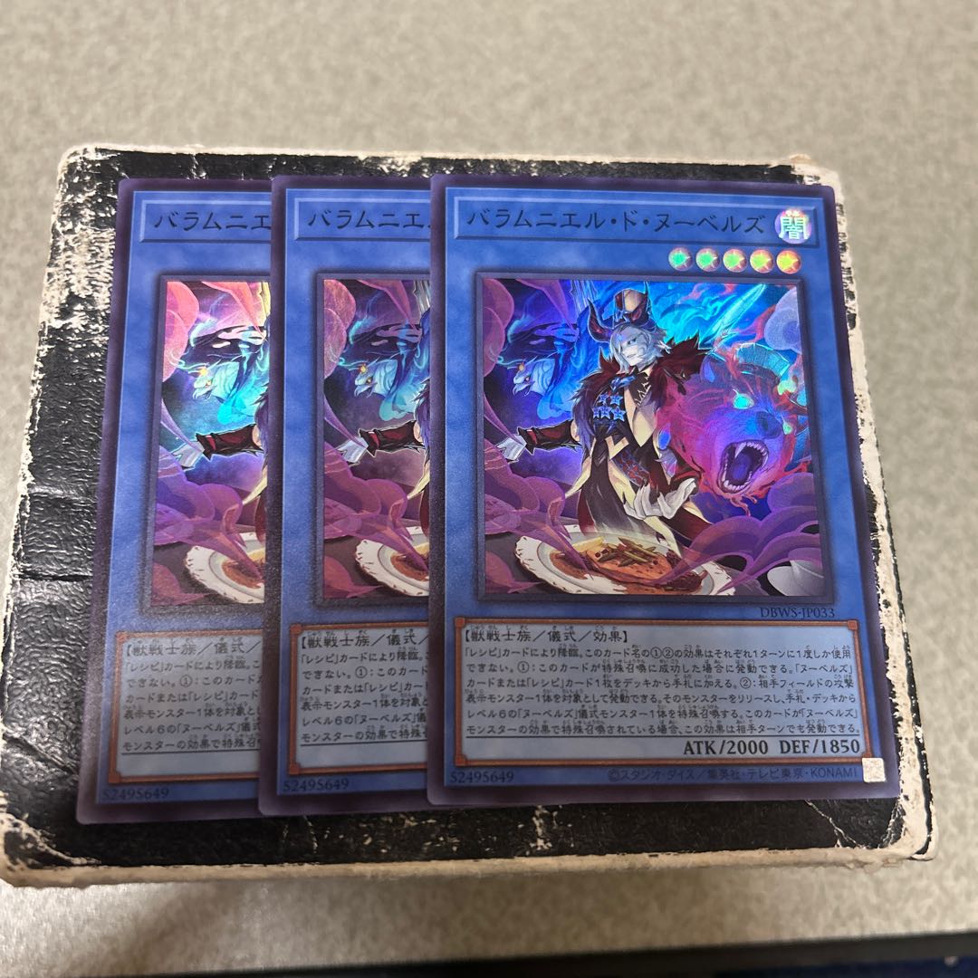 Balamnier de Nou Bianca's Super Rare DBWS-JP033 3枚