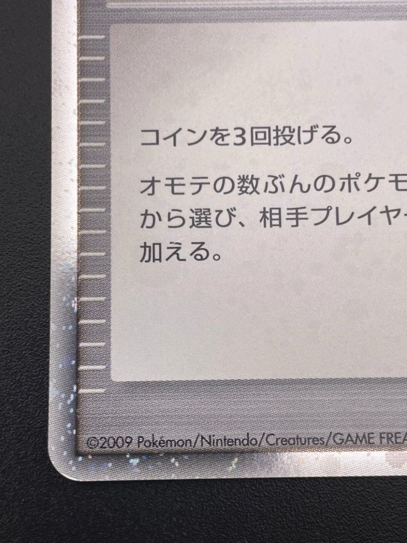 【中古品】時空のゆがみ　012/012トレカ　ポケカ　ポケモンカード