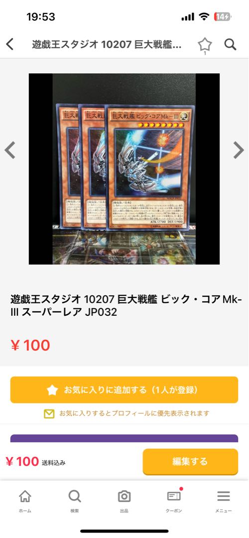 遊戯王スタジオ 専用