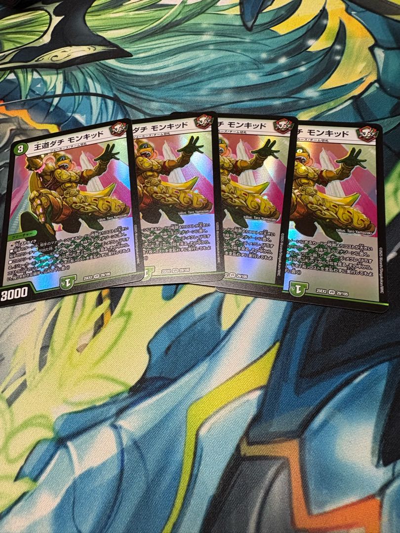 Royal Dachi Monkid VR 29/105