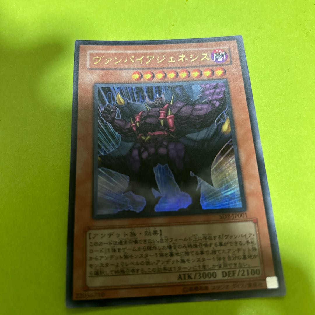 Vampire Genesis Ultra Rare JP001