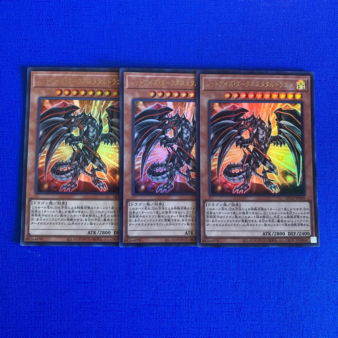 Red-Eyes Darkness Metal Dragon Ultra Rare QCCP-JP109