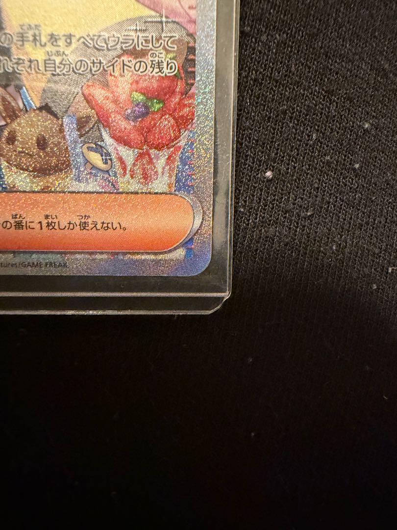 価格相談あり ナンジャモ SAR 096/071 1枚