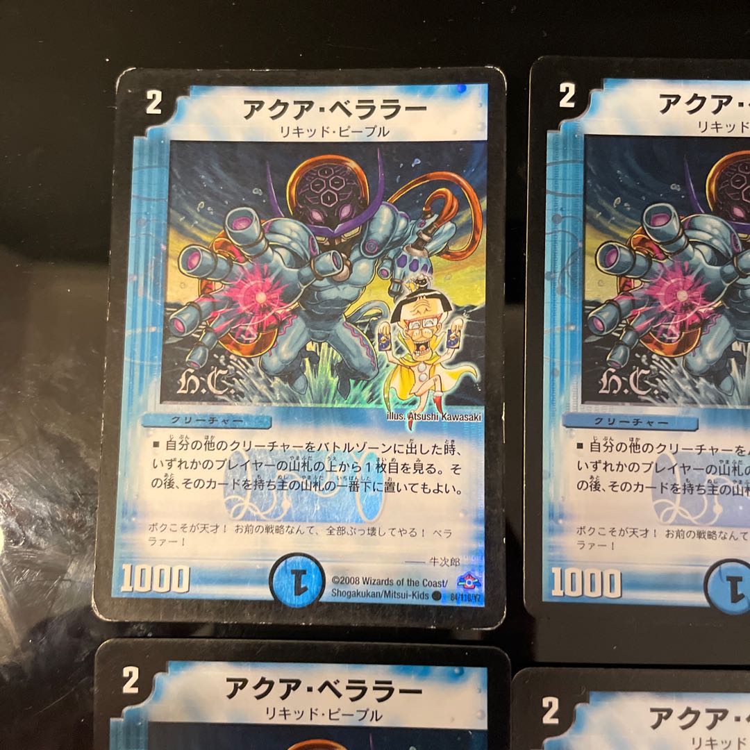 Aqua Bellarer (H.C.) C-foil 84/110/Y7 6 total including 4