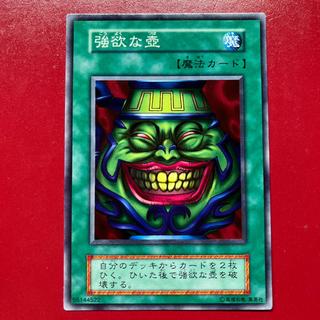 2 Pot of Greed: Early Game, Normal 1枚
