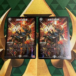 Abyssal Reversal Strike VR 5/76