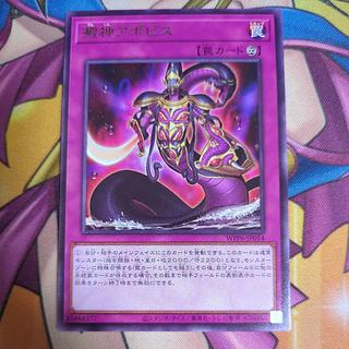 Tonojin Apopis, rare WPP6-JP014