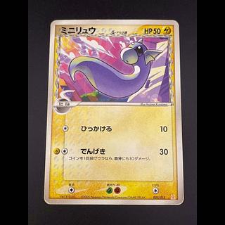 Used] Dratini δ-Delta Type 005/015 Unlimi Expansion Pack, Holon's Research Tower Half Deck, Pokémon Cards, Trekkies. 1枚