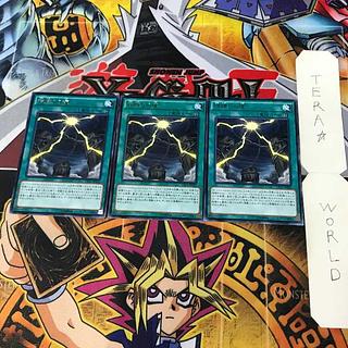 Mound of the Bound Creator 1 rare, set of 3 Tera.