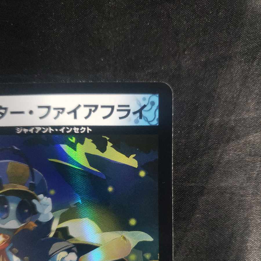 Night Fire Fly (Adrenaline Ver.) C-foil 57/74