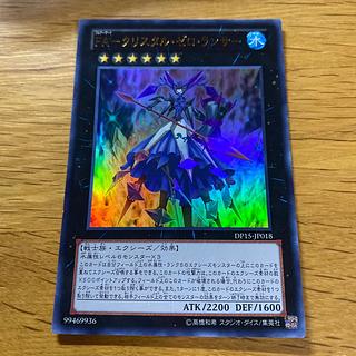 FA-Q Squirrel Tal Zero Lancer Ultra Rare JP018