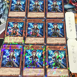 1 Normal Parallel, Effect, Set of 9, Tera. 9枚