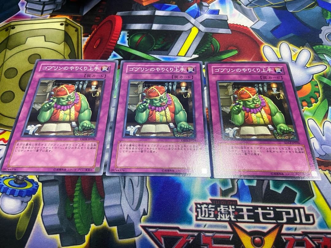 Y-476 Good Goblin Housekeeping Normal 3 cards