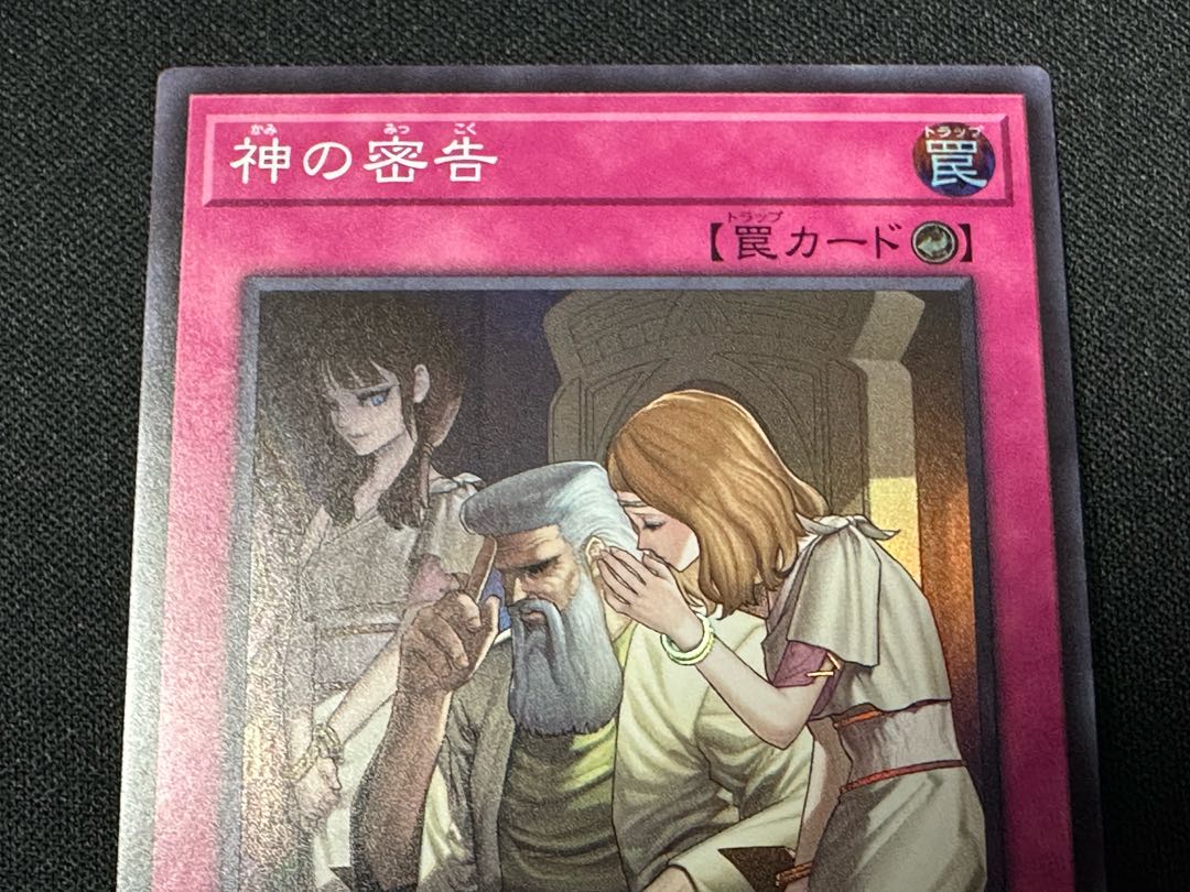 God's secret message Super Rare BLZD-JP079 2枚