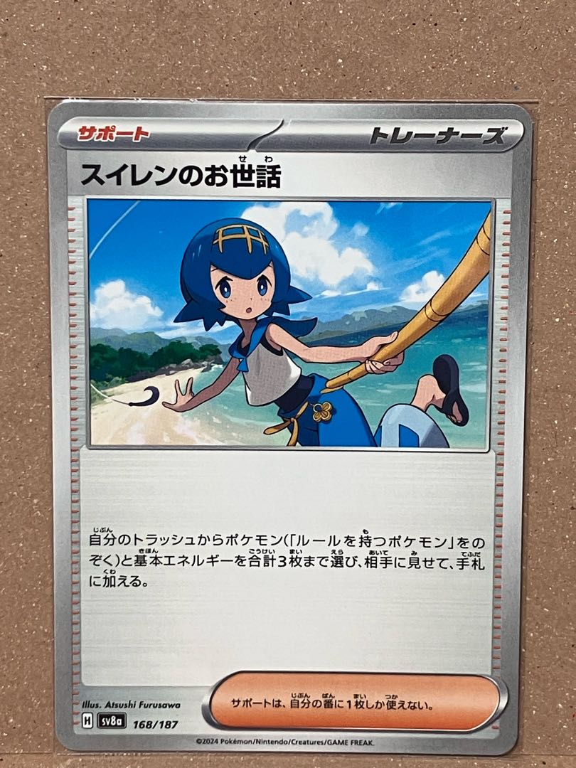 Lana's Wrangle 168/187