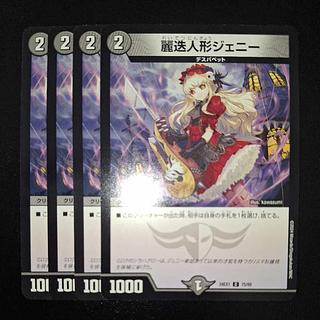 Rei Ouija Doll Jenny C 75/89