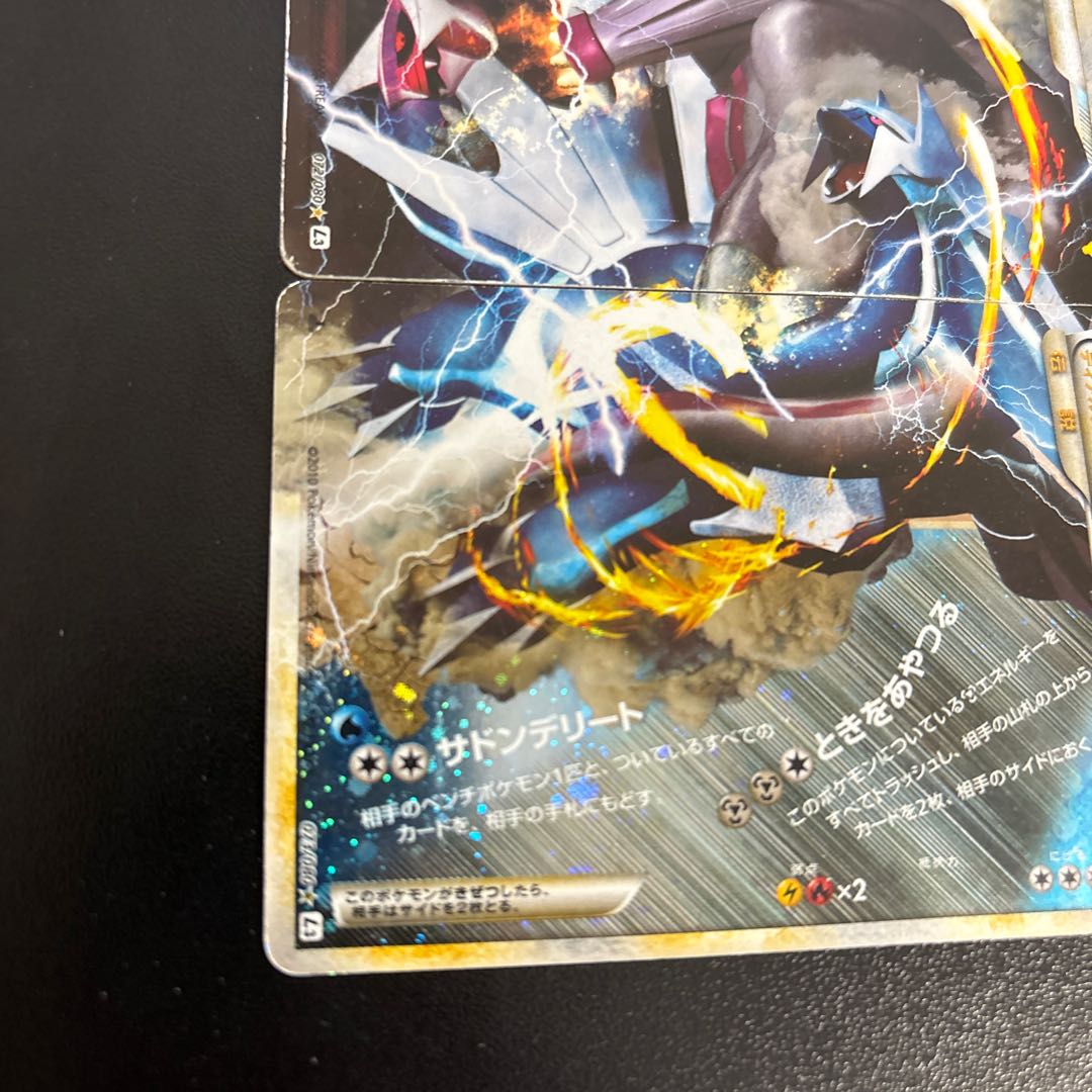 Special price for scratches Palkia&Dialga Legend 1枚