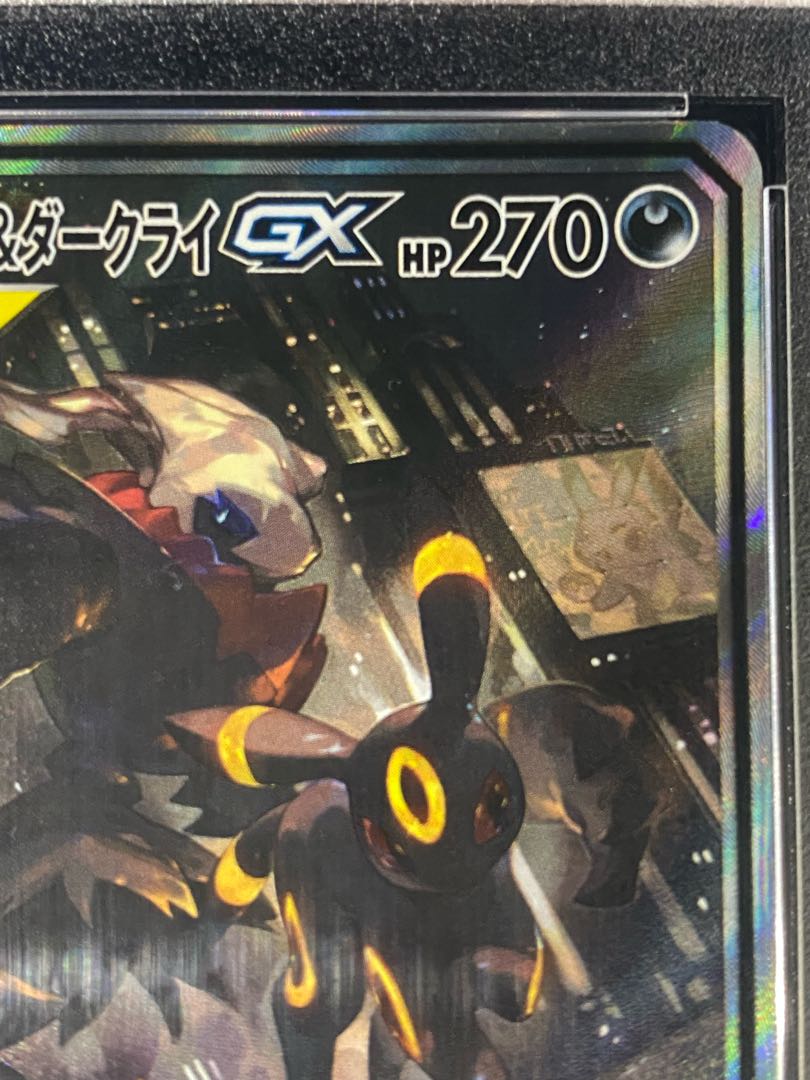 PSA10】ブラッキー&ダークライGX SR 182/173の通販 土日祝休@magi公式