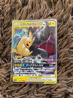 ピカチュウ＆ゼクロムGX RR 031/095