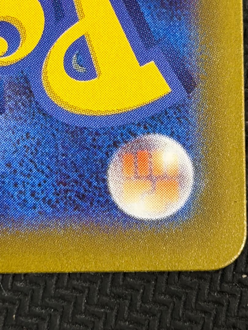 状態B メガドラミドロex SAR 116/083 1枚