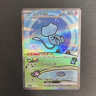ミュウ sar」の激安通販 | magi ミュウ sar」の激安通販 | magi