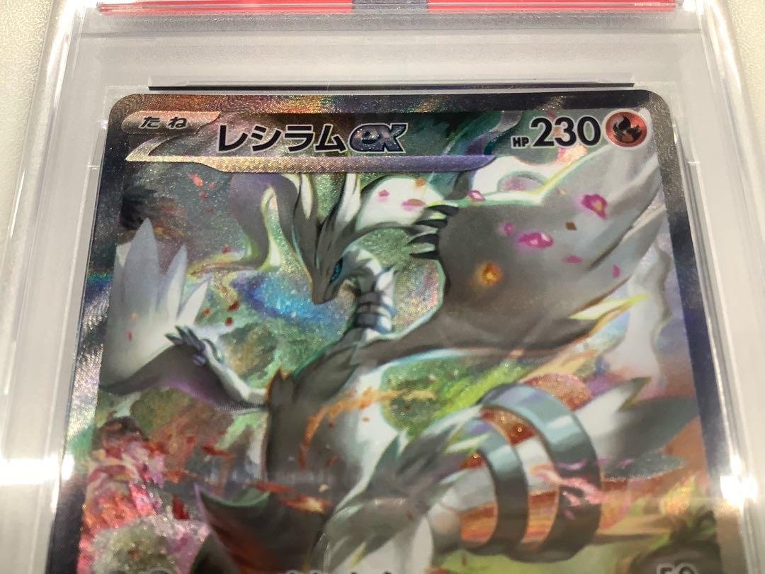 Limited time price reduction】】 [PSA10] Reshiramex SAR 168/086 1枚