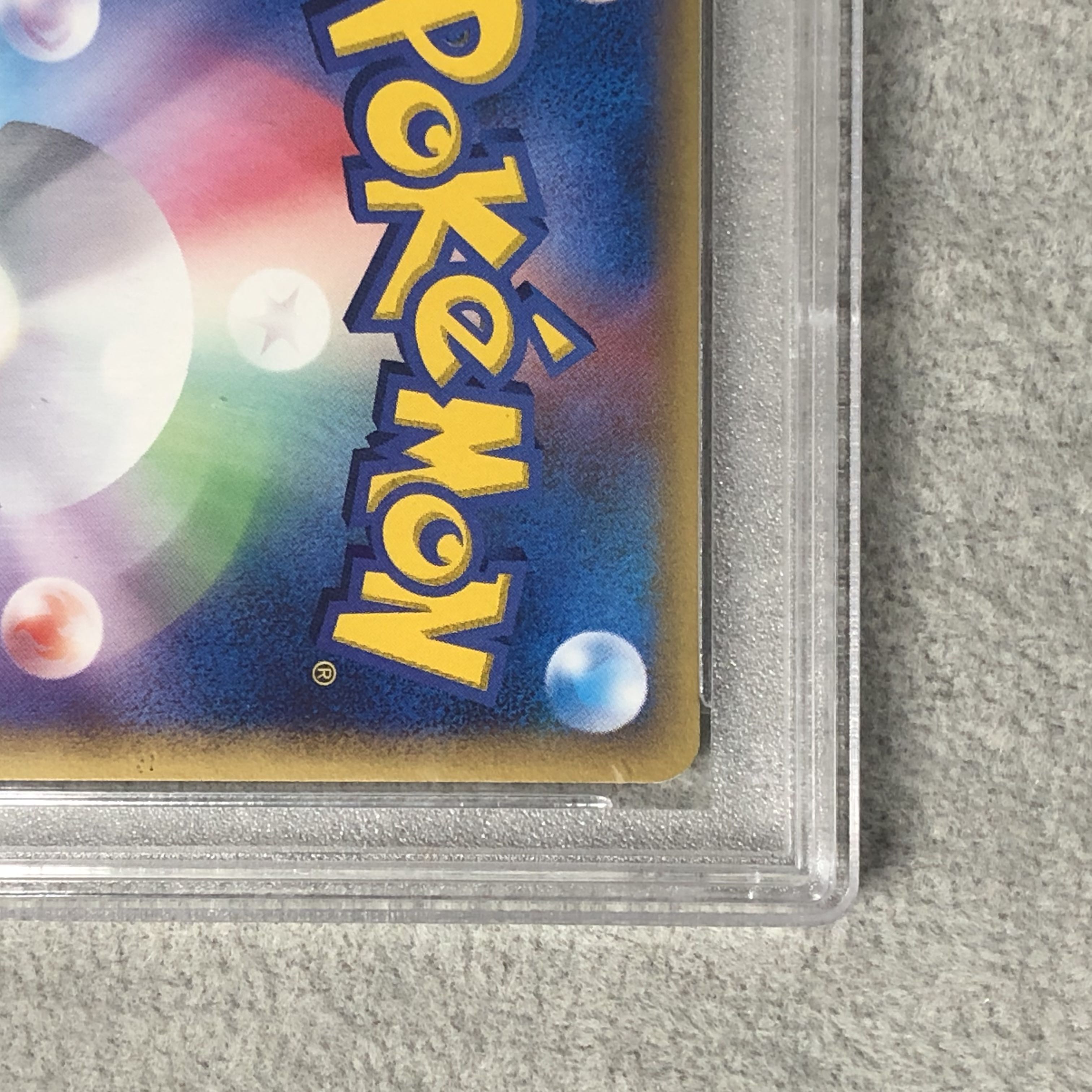 【PSA8】 フーディン☆ <アンリミ> (-) {033/075} [PCG8] 1枚