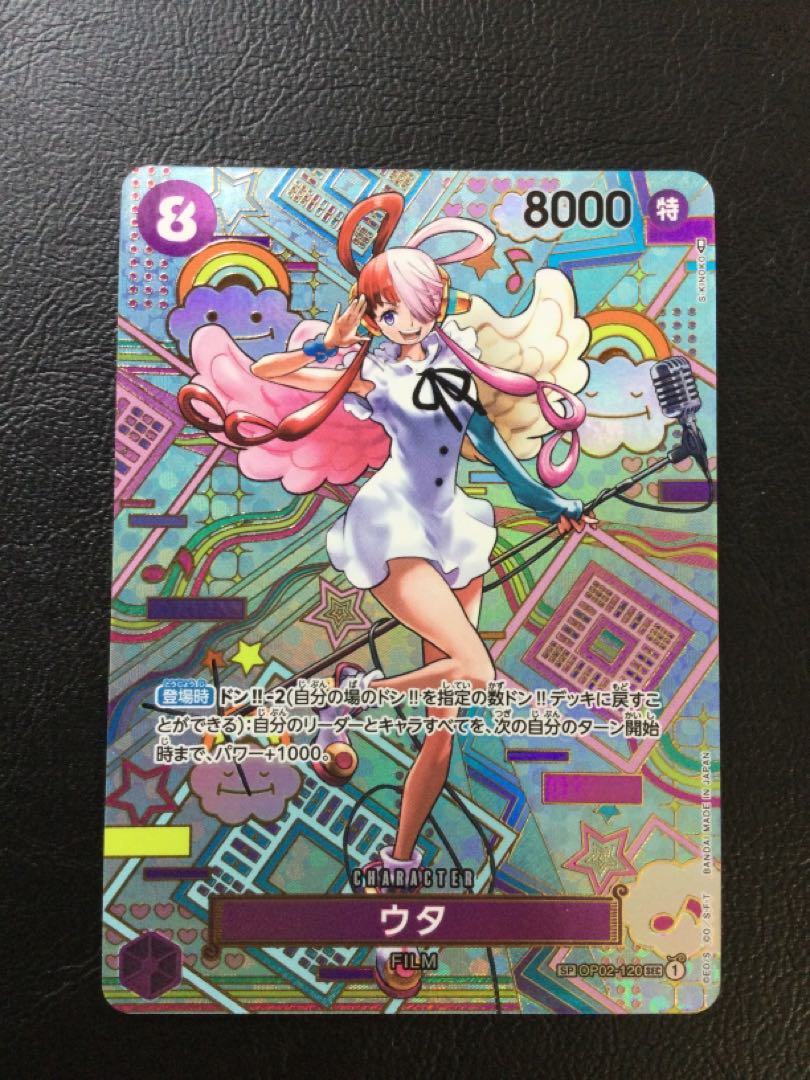 (i) Utah (parallel) SP OP02-120