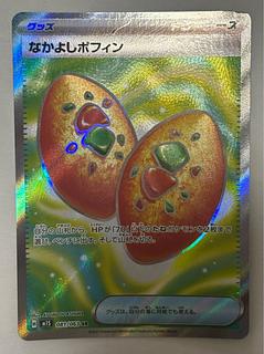 Nakayoshi Poffin SR 1枚