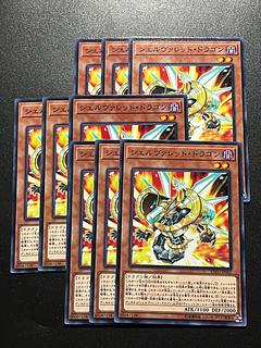 Yu-Gi-Oh Studio 9 cards Shelrokket Dragon Normal JP007