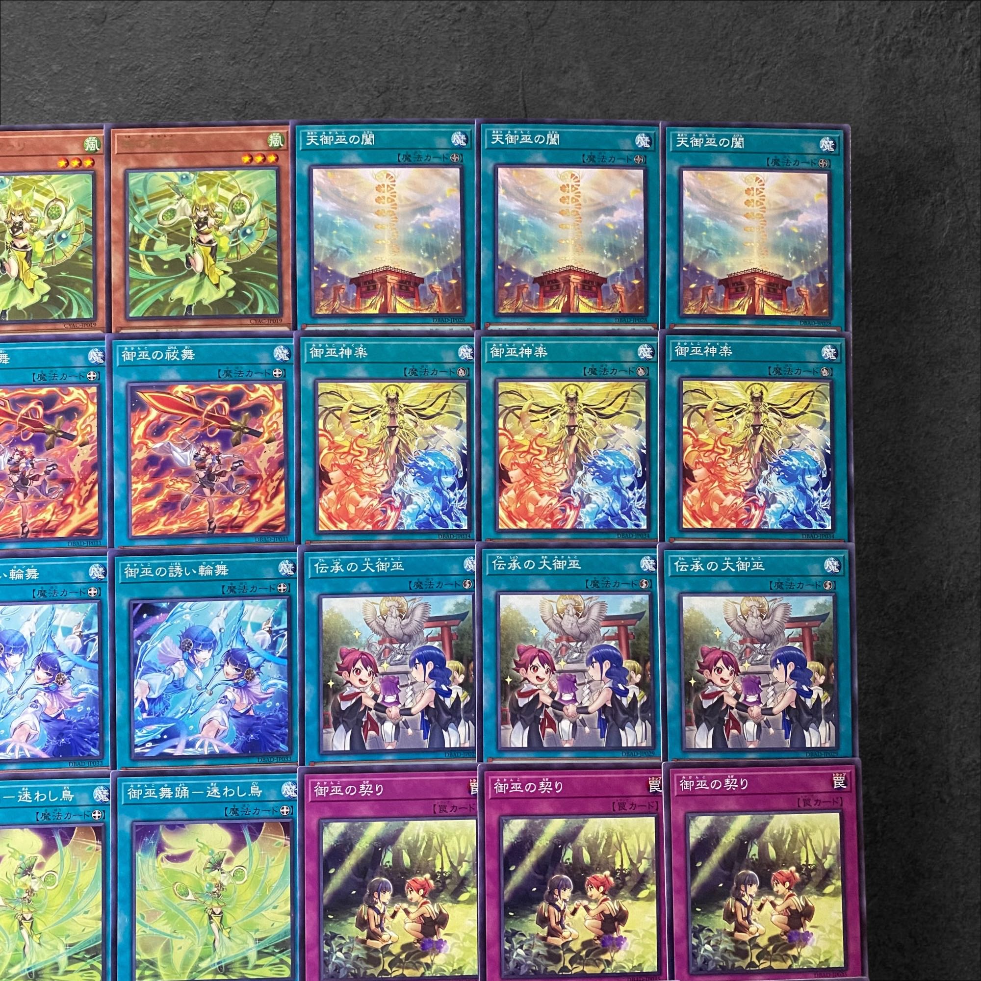 8005【遊戯王】御巫〈デッキパーツ〉30枚セット